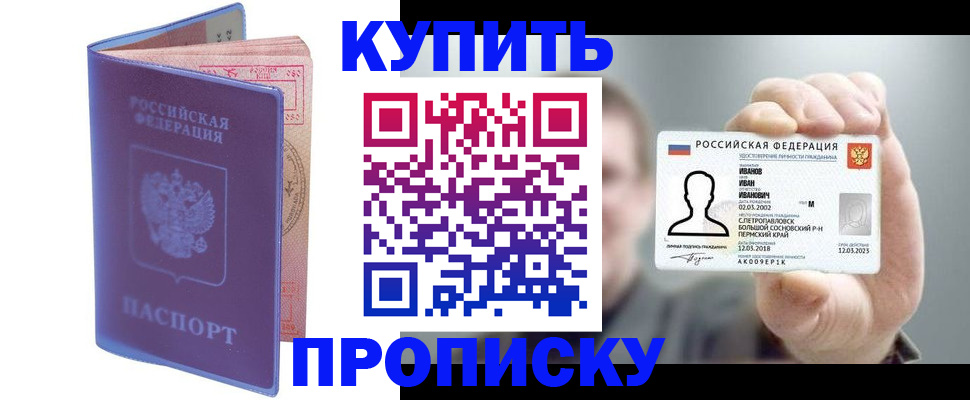 временная регистрация адрес в Родниках