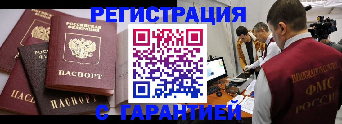 миграционный учет в Родниках