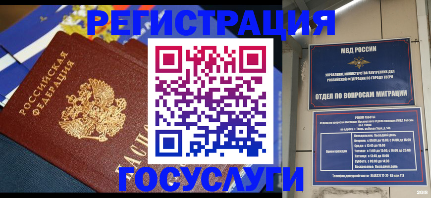 прописка в квартире в Родниках