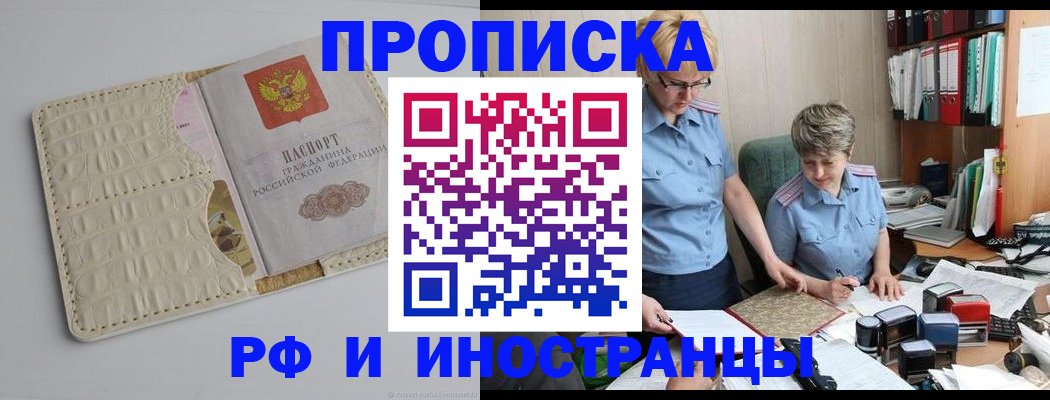 временная регистрация госуслуги в Родниках