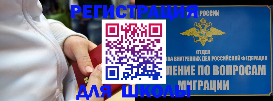 прописка регистрация в Родниках