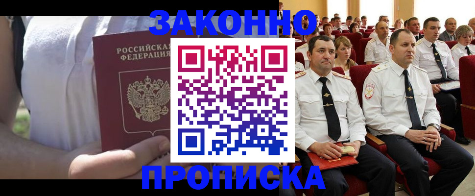 миграционный учет в Родниках