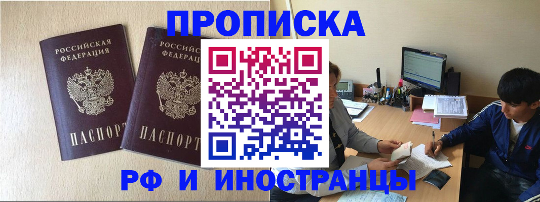 регистрация в Родниках